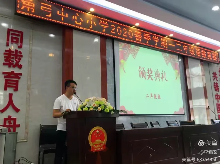 角弓中心小学举行一二年级组语数综合知识竞赛活动